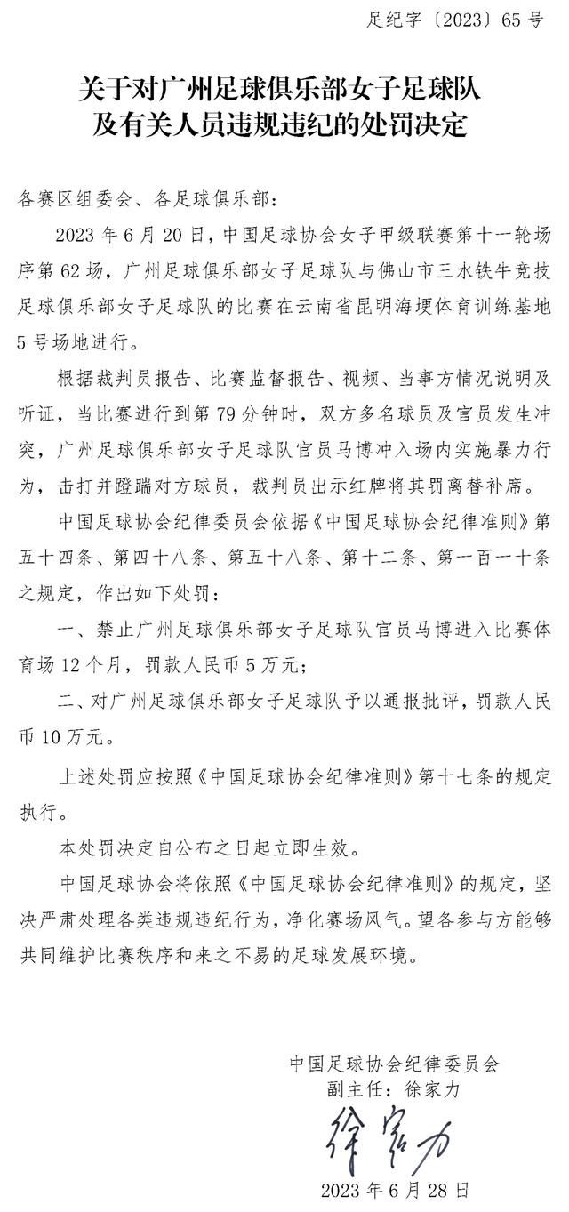 英足总官方公告曼城因违反英足总规则E20.1而受到指控，在2023年12月3日对阵热刺的英超比赛中，曼城球员围攻了裁判。